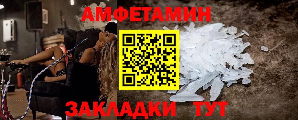 Амфетамин VHQ  Вход с VPN  АМФ  Саки 