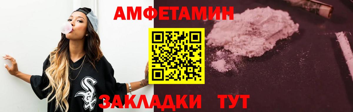 Амфетамин Premium Саки