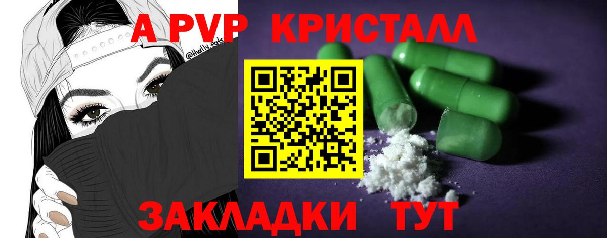 Alfa_PVP мука  А ПВП СК КРИС  Вход с VPN  Alpha PVP VHQ  Саки 