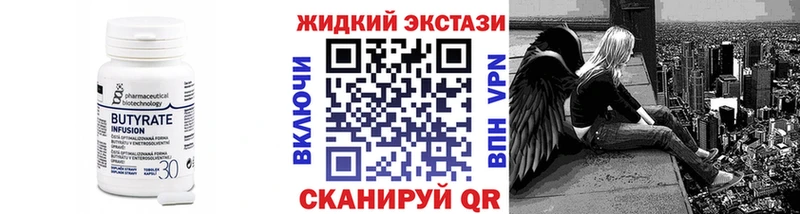БУТИРАТ BDO 33% где можно купить Саки