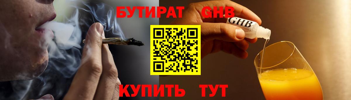 Саки  Бутират буратино  БУТИРАТ  Вход с VPN 