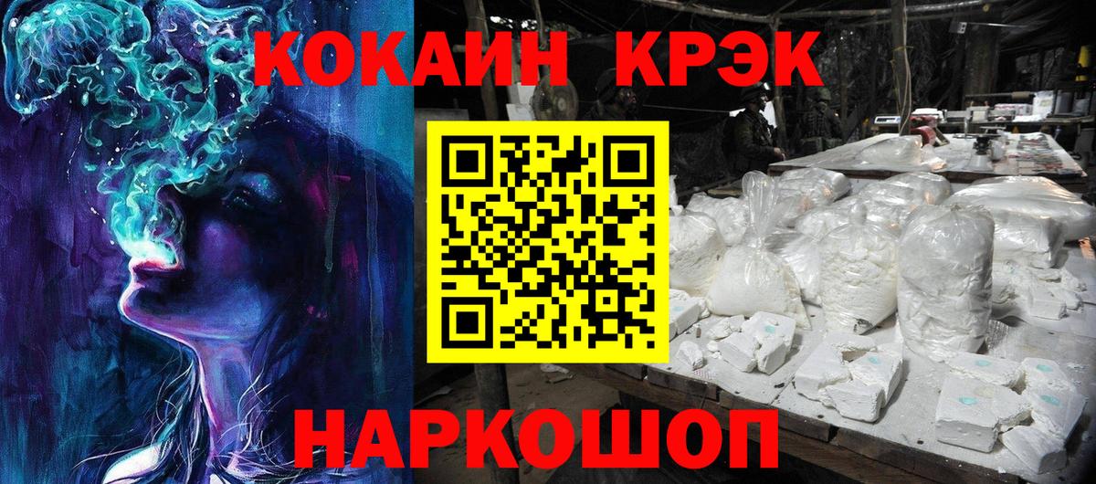 COCAIN 97% Саки
