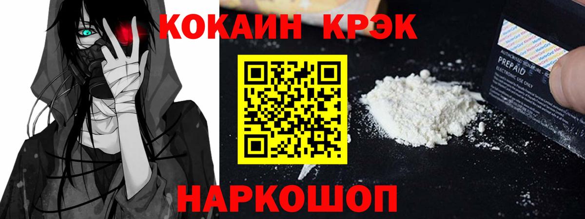 Кокаин Fish Scale  Cocaine Эквадор  Вход с VPN  КОКАИН  Саки 