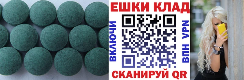 ЭКСТАЗИ таблы  Саки 