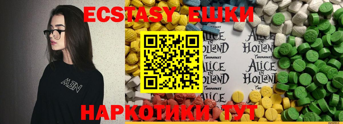 ЭКСТАЗИ  ЭКСТАЗИ 280 MDMA  OMG ONION  Саки  Ecstasy 99%  Вход с VPN 