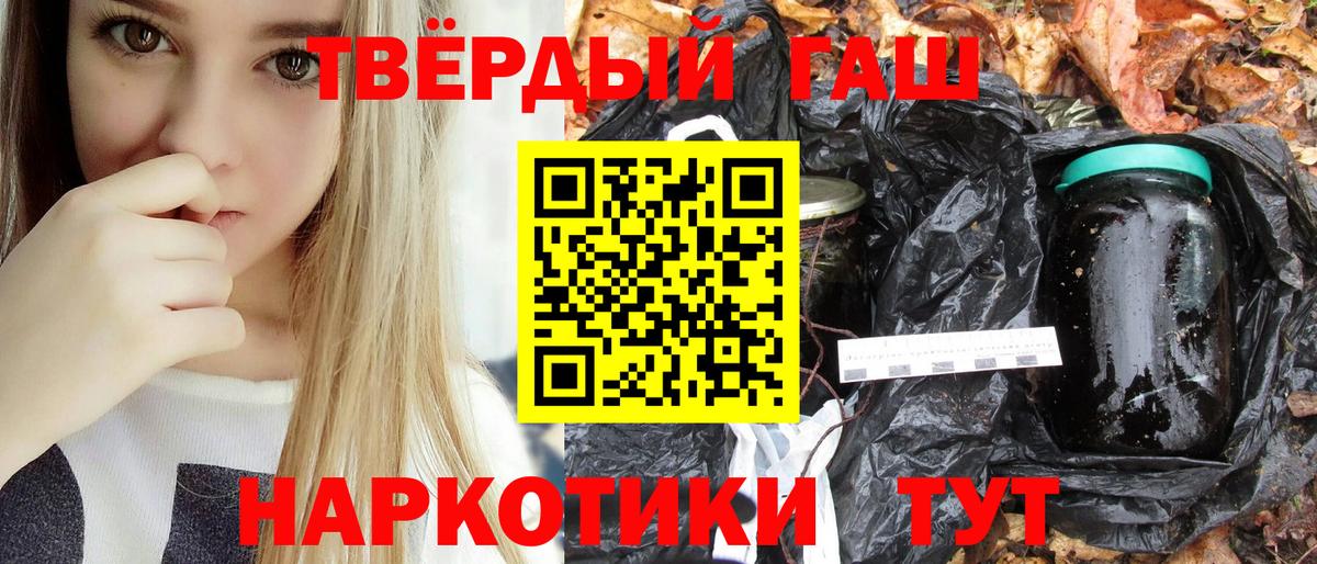 ГАШИШ Premium  Гашиш Premium  Вход с VPN  Саки 