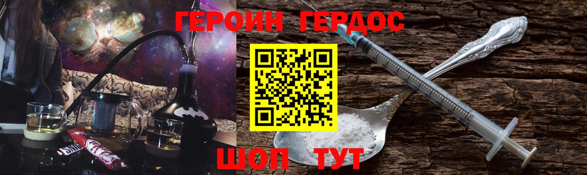 ГЕРОИН хмурый  Вход с VPN  Саки 