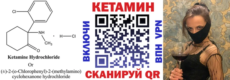 цена наркотик Саки КЕТАМИН VHQ