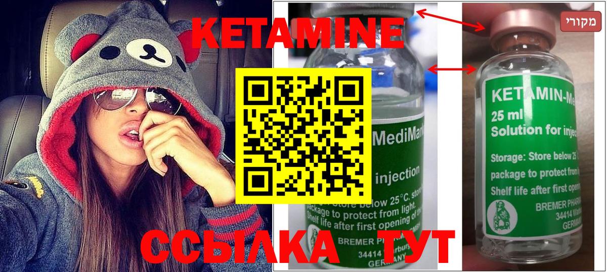 мега рабочий сайт  Кетамин VHQ  КЕТАМИН VHQ  Вход с VPN  Саки 