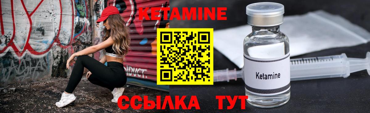 КЕТАМИН ketamine Саки
