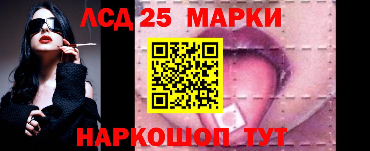 ЛСД экстази  Вход с VPN  Саки  Лсд 25 экстази ecstasy  LSD-25 экстази ecstasy 