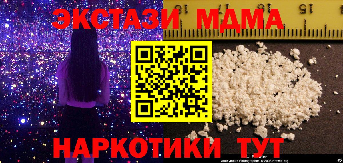 MDMA VHQ  Вход с VPN  Саки 