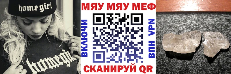 Мефедрон мяу мяу  Саки 