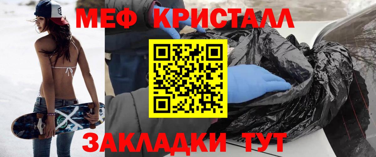 Меф Саки