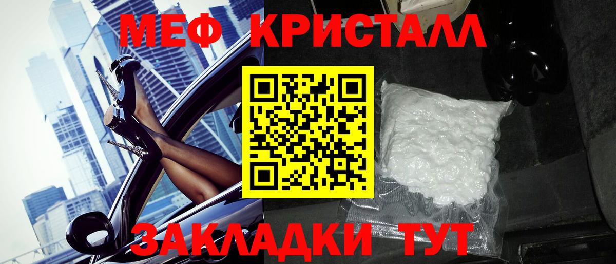 МЕФ  Вход с VPN  Саки  Мефедрон  Мефедрон VHQ  Мефедрон 4 MMC 