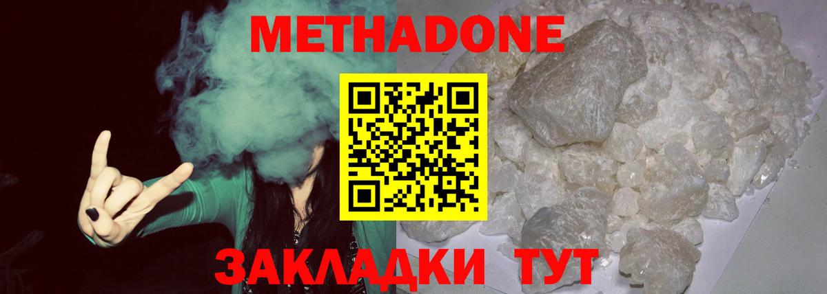   как войти  МЕТАДОН белоснежный  Вход с VPN  Саки 
