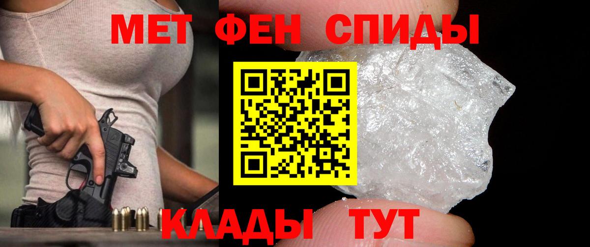 Первитин пудра  Вход с VPN  Метамфетамин  Саки  Первитин пудра 