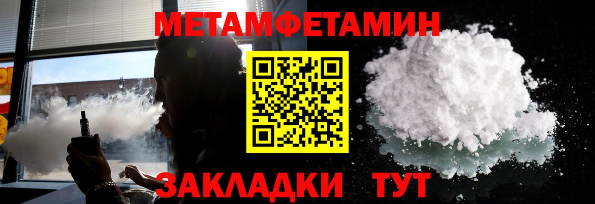 Первитин витя Саки