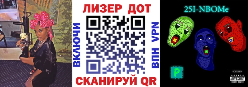 Марки 25I-NBOMe 1,5мг  Саки 