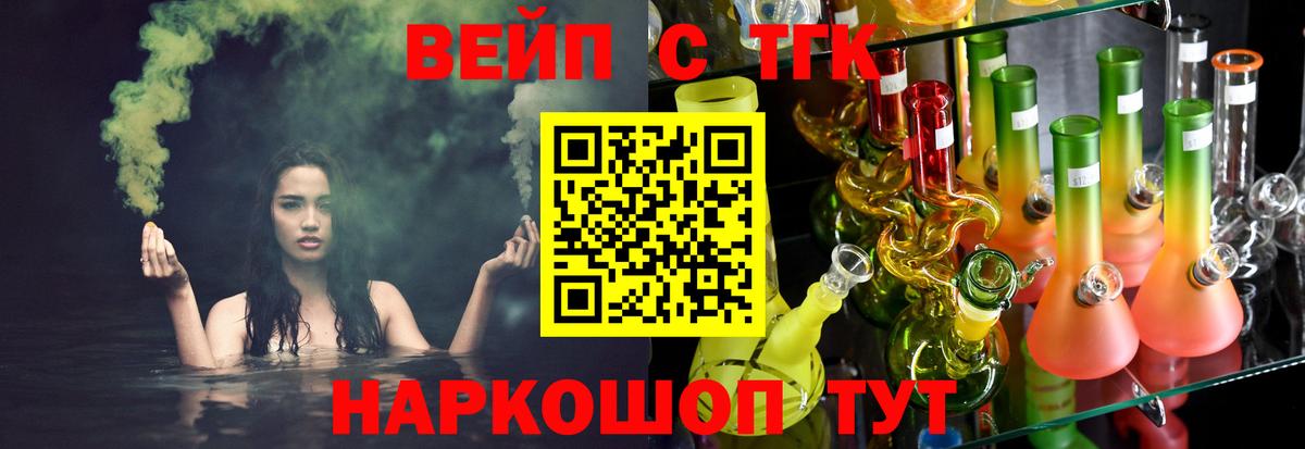 ТГК THC oil Саки