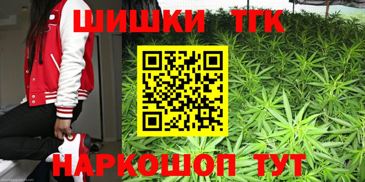 Бошки Шишки семена  Вход с VPN  Конопля планчик  Саки  Каннабис MAZAR  Марихуана индика 